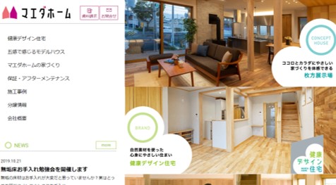 川西市　注文住宅　工務店　マエダホーム
