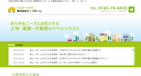 川西市　注文住宅　工務店　ルーフホーム