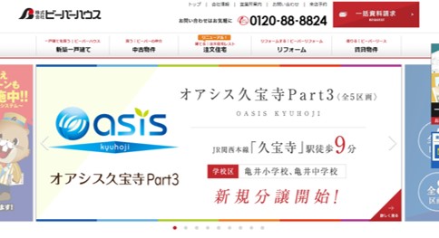川西市　注文住宅　工務店　ビーバーハウス