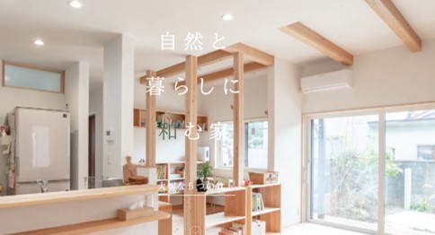 川西市　注文住宅　工務店　建築工房和
