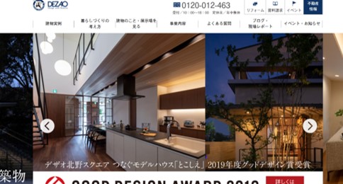 川西市　注文住宅　工務店　デザオ建設