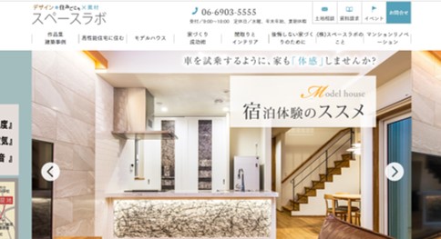 川西市　注文住宅　工務店　スペースラボ