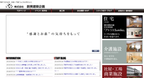 川西市　注文住宅　工務店　創美建築企画