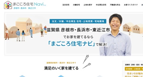 川西市　注文住宅　ハウスメーカー　まごころ住宅