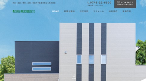 川西市　注文住宅　工務店　東武建設