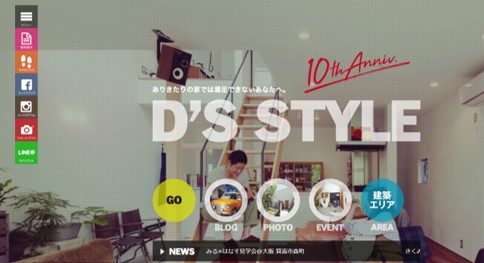 川西市　注文住宅　工務店　D'S Style