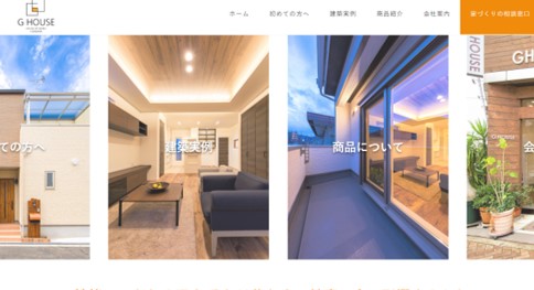 川西市　注文住宅　工務店　Gハウス