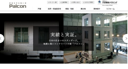 川西市　注文住宅　ハウスメーカー　大成建設ハウジング