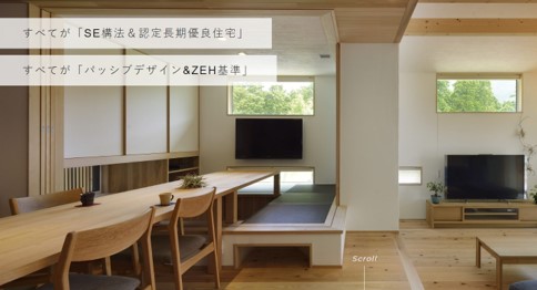 川西市　注文住宅　工務店　フクダロングライフデザイン