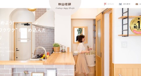 川西市　注文住宅　工務店　秋山住建