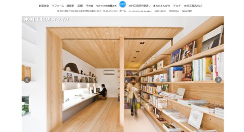 川西市　注文住宅　工務店　木村工務店