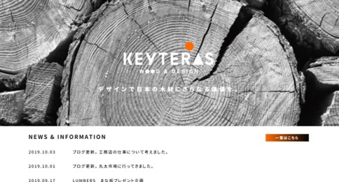 川西市　注文住宅　工務店　きーてらす