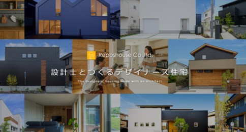 川西市　注文住宅　工務店　ルポハウス