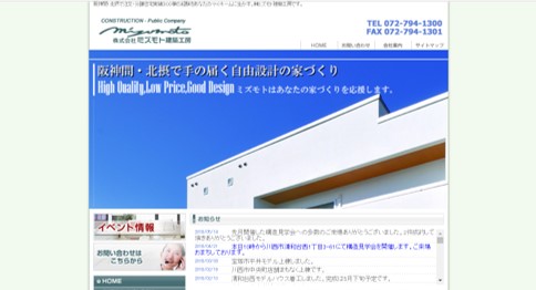 川西市　注文住宅　工務店　ミズモト建築工房