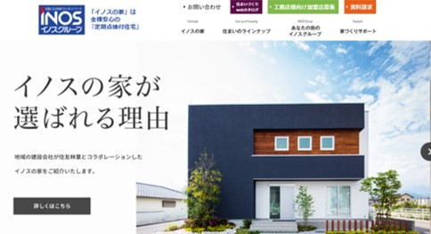 川西市　注文住宅　ハウスメーカー　イノスグループ