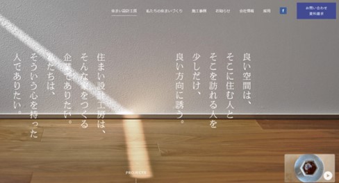 川西市　注文住宅　工務店　住まい設計工房