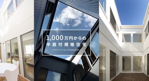 川西市　注文住宅　工務店　JO Work