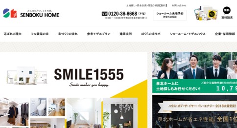 川西市　注文住宅　工務店　泉北ホーム