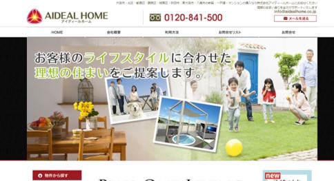 川西市　注文住宅　工務店　アイディールホーム