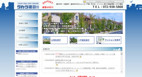 川西市　注文住宅　工務店　タカラ建設