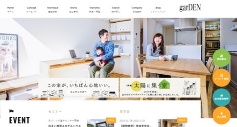 川西市　注文住宅　工務店　garDEN