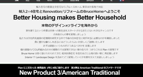川西市　注文住宅　ハウスメーカー　ブルースホーム