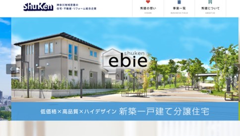 川西市　注文住宅　工務店　秀建