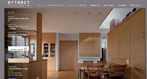 川西市　注文住宅　工務店　アトラクト設計工房