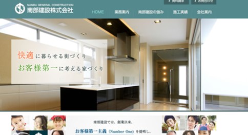 川西市　注文住宅　工務店　南部建設