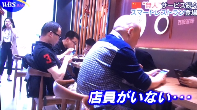 店員がいない