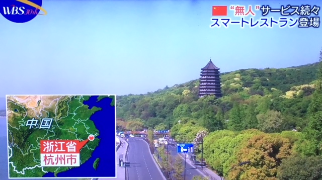中国の無人ビジネス