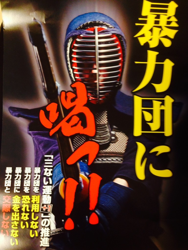 義竜会 Yakuza Wiki Npo Gojinkaiページ 義竜会 Yakuza Wiki Npo Gojinkaiページ