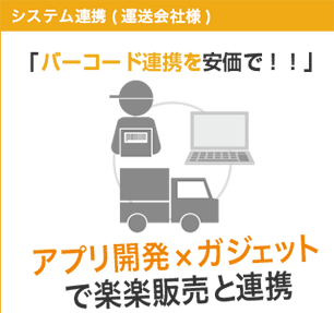 システムサポート「古書リサイクル会社様）「全てフォローしてほしい！」運用サポートをしつつ改善要望にも対応