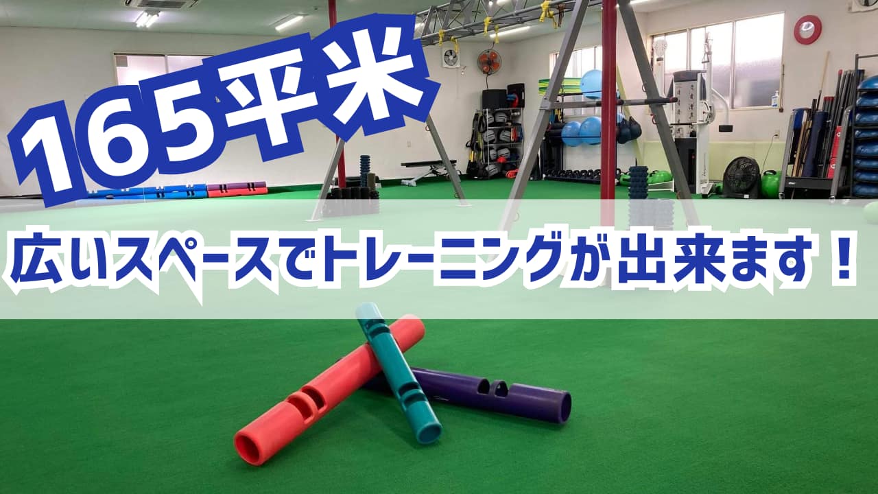 施設紹介 - fitbox FunC - | 大田区仲池上にあるファンクショナル