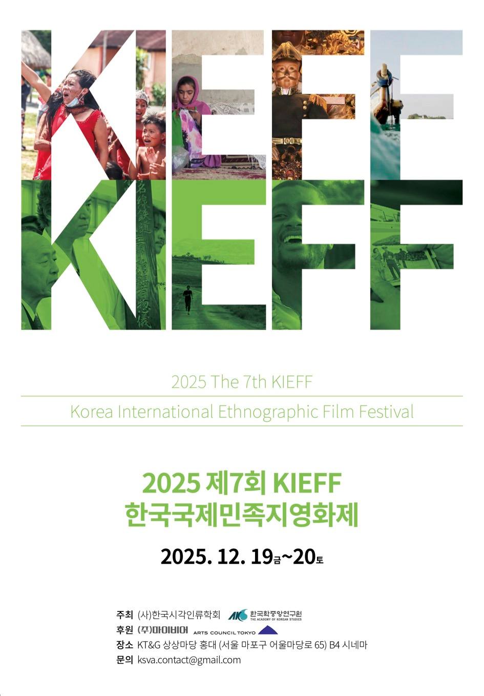 音楽を担当した映画「홀 Hole」韓国国際民族誌映画祭で上映（2025/12/19）