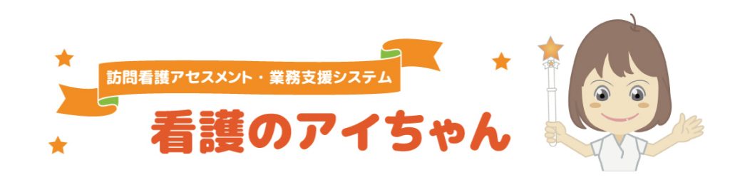 簡単 腹水の確認方法 看護のアイちゃん