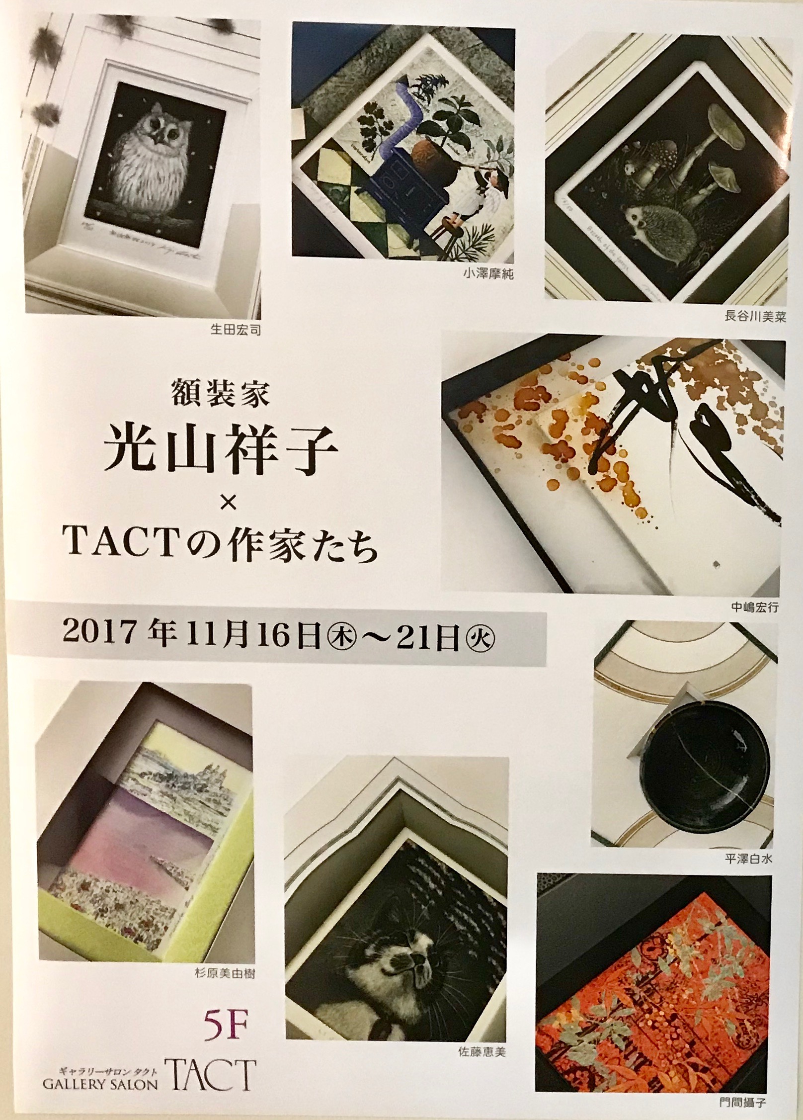 ポール・ゴーガン、かごの中のモスローズ、希少画集画、新品高級額、額装付 フランス額装(アンカードルモン)コラボ作品 - 額装家 光山祥子