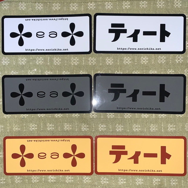 teat ラグモジョイント 別注① ティート グロー 新品 teat ラグモジョイント 別注① ティート グロー 新品