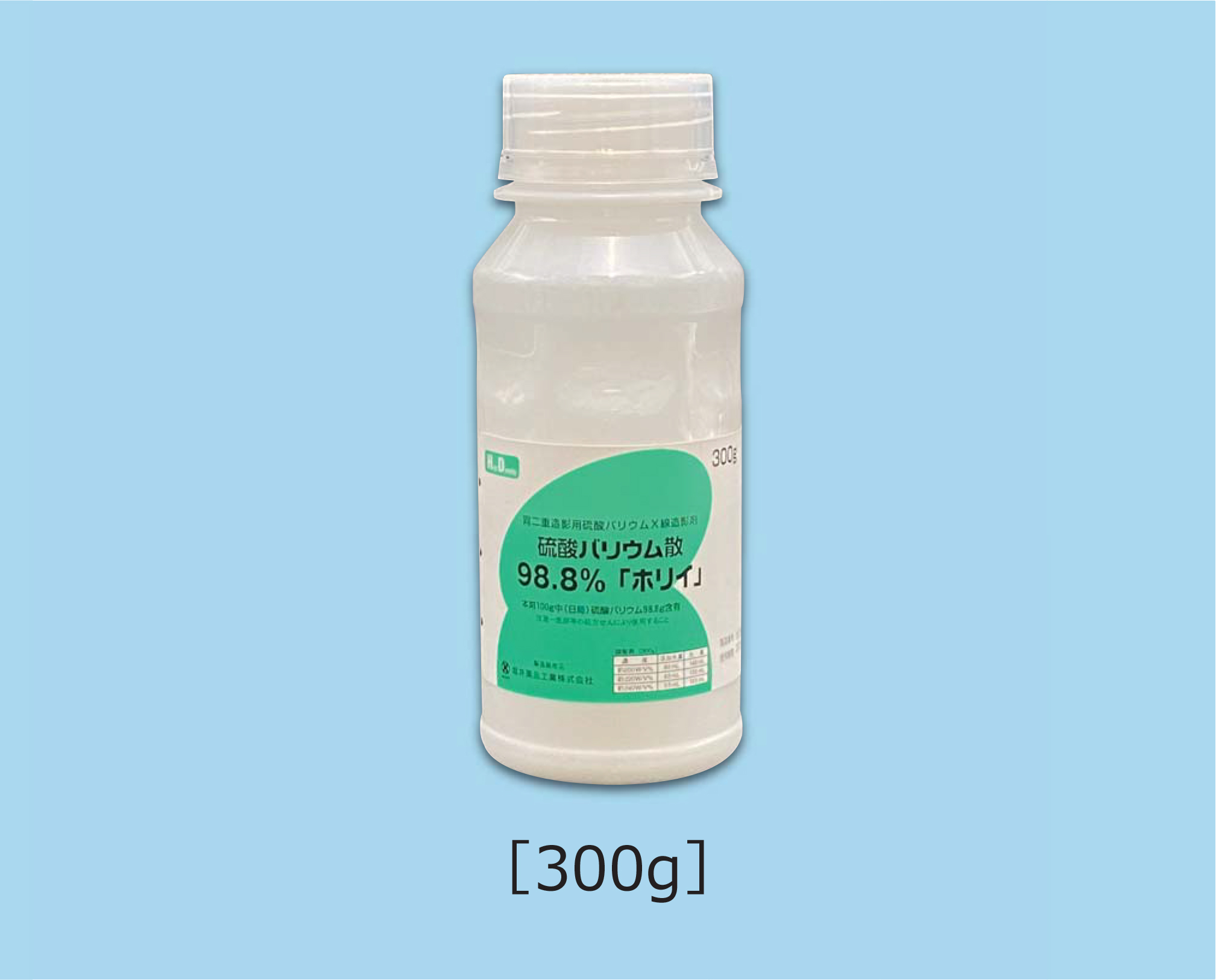上部消化管検査関連製品 - 堀井薬品工業株式会社