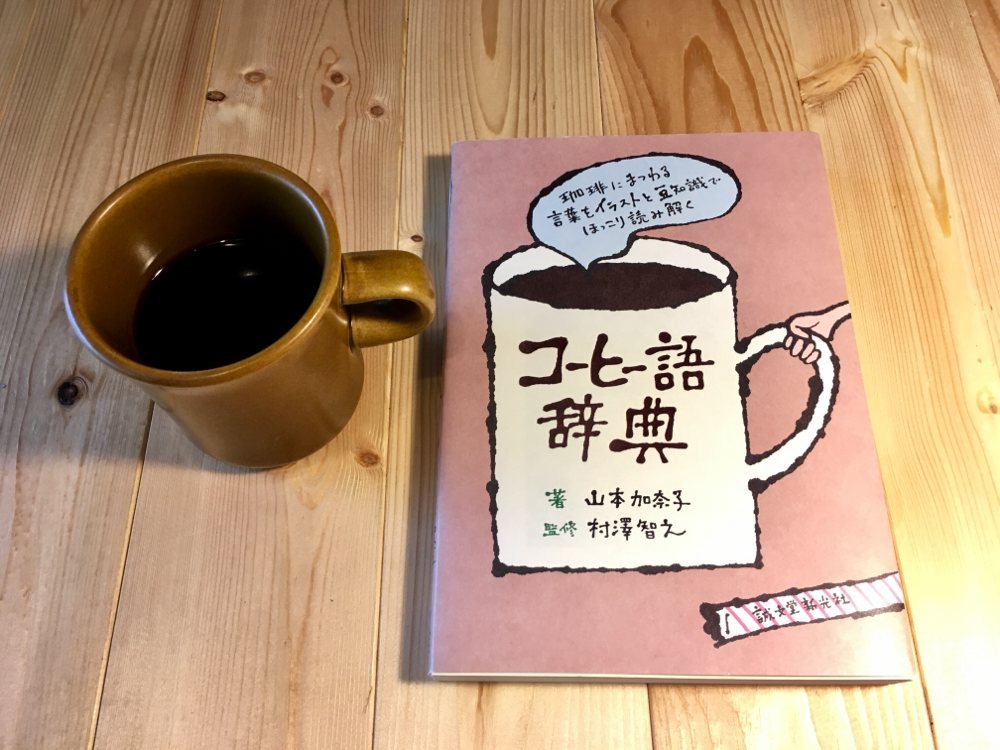 いとまるcafe / 読書