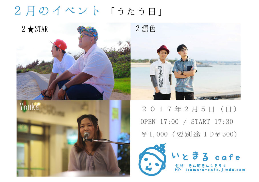 沖縄 金武町 @いとまるcafe