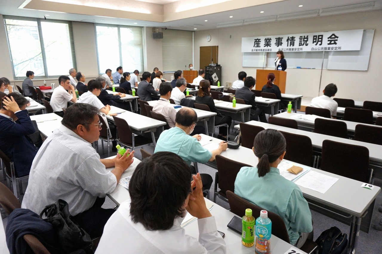 R6年度『産業事情説明会』