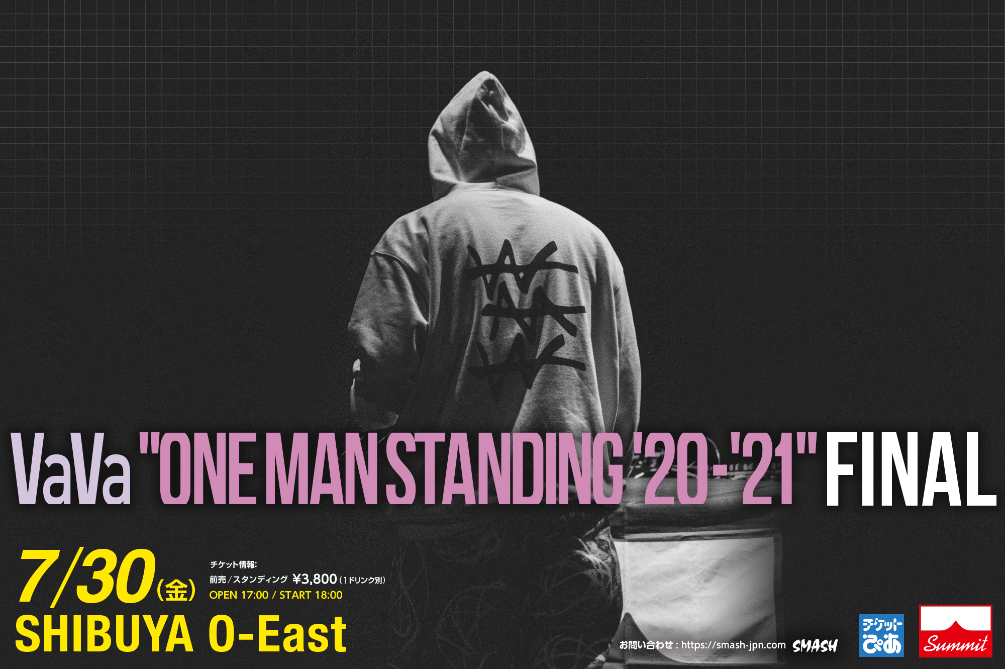 7/30（金）VaVa「One Man Standing 2020」チケット全払い戻し、新規販売について