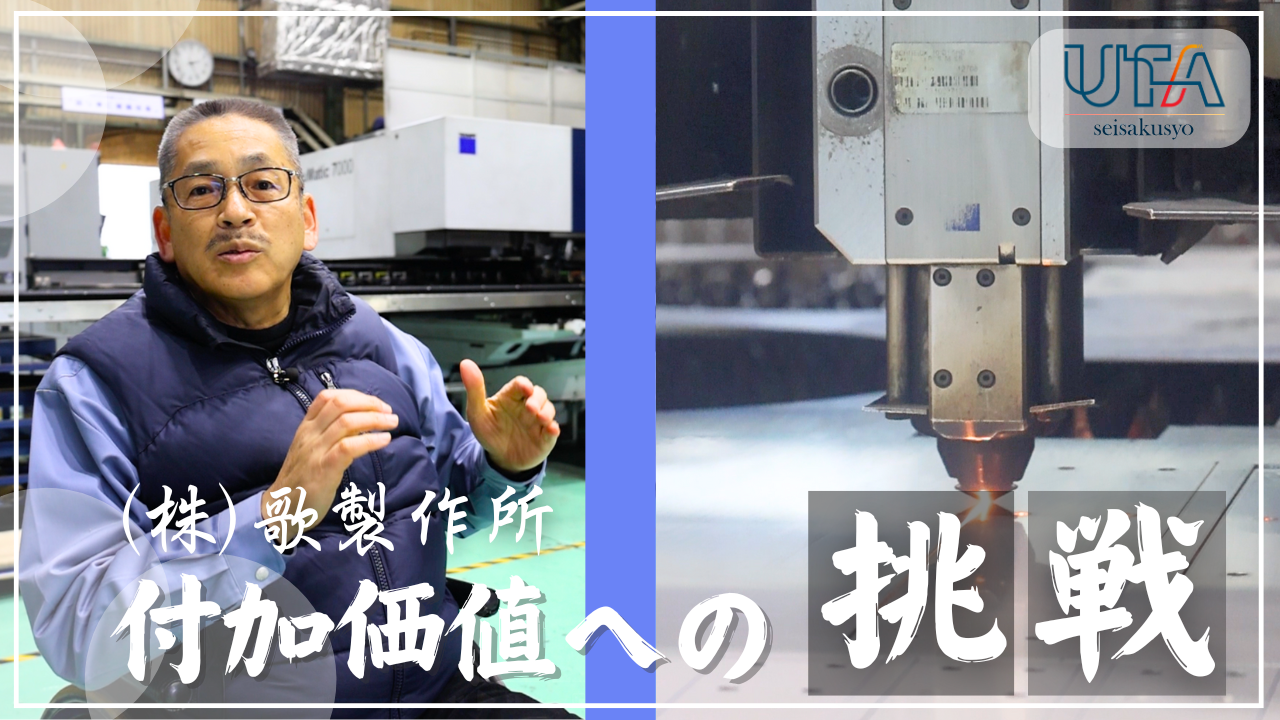 新たなる挑戦