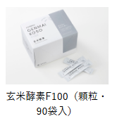 食物繊維