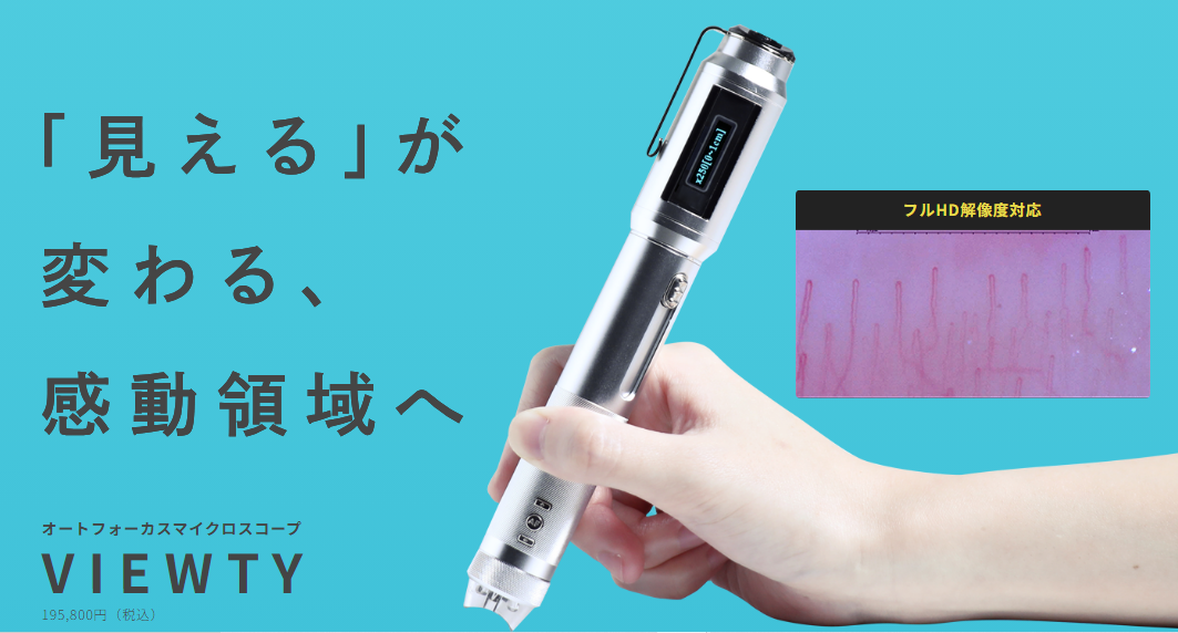 毛細血管
