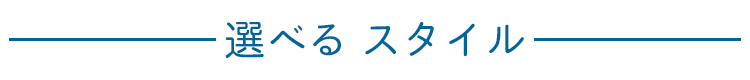 自由にピアノのレッスンを選べます