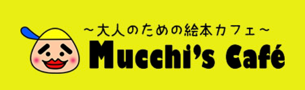 mucchis-cafe ページ！