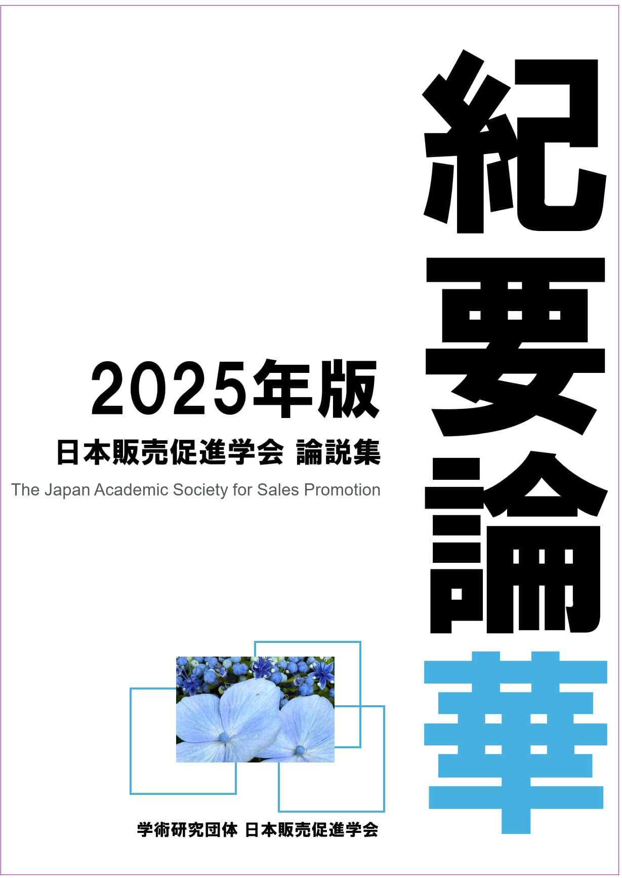 縄文社会論究 論語 (中公文庫 (か3-2)) | 貝塚 茂樹 |本 | 通販 | Amazon