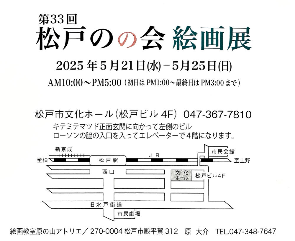のの会DM